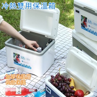 💥臺灣熱銷💥保溫箱商用擺攤專用冷藏箱戶外野餐露營冰桶食品保鮮車載保冷便攜冰桶 保溫箱 保冷箱 保冰桶 釣魚冰箱 露營冰桶