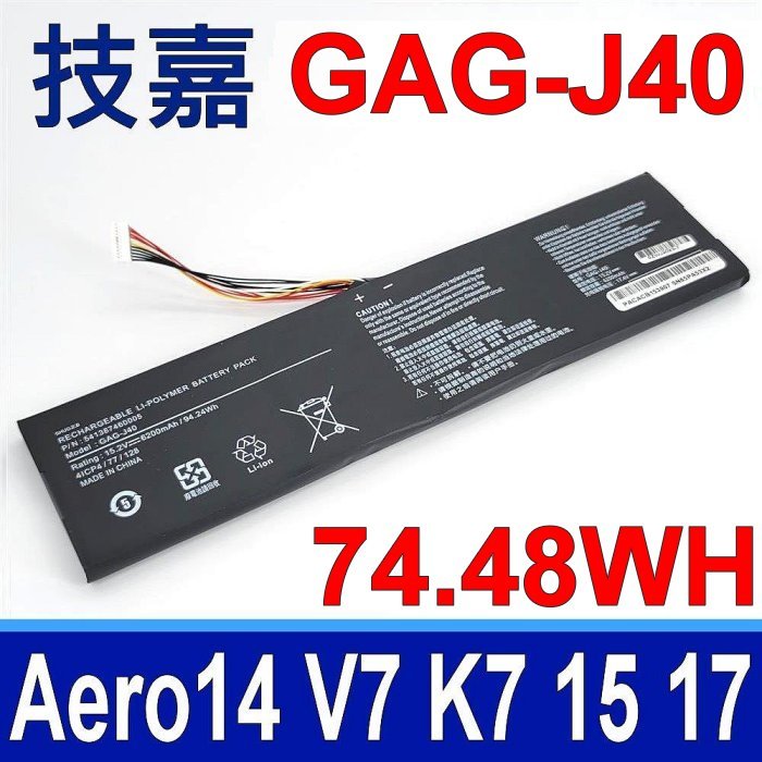 技嘉 GAG-J40 原廠規格 電池 Aero 15-W8 15-SA 15P-WB 17-SA 17-W