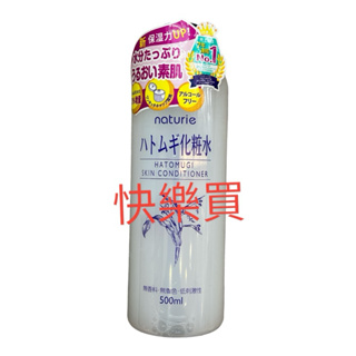 imju 薏仁清潤化妝水 適用臉部保養的薏仁水 💖快樂買💖