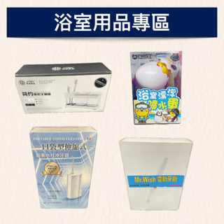 現貨【浴室用品專區】北歐風素色 牙刷 4入一組 電動牙刷 沖牙器 給皂機 雙人牙刷架 限時優惠 人氣推薦 投資增值