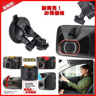 628 628s 688 688s 791車架支架｜在臺現貨｜支架｜Mio Mivue 887 890 ｜行車記錄器支架