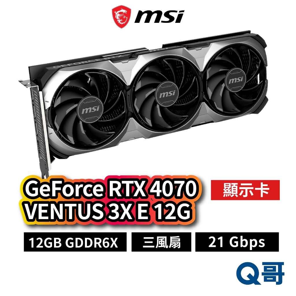 MSI微星 GeForce RTX 4070 VENTUS 3X E 12G 顯示卡 21 Gbps 顯卡 MSI662
