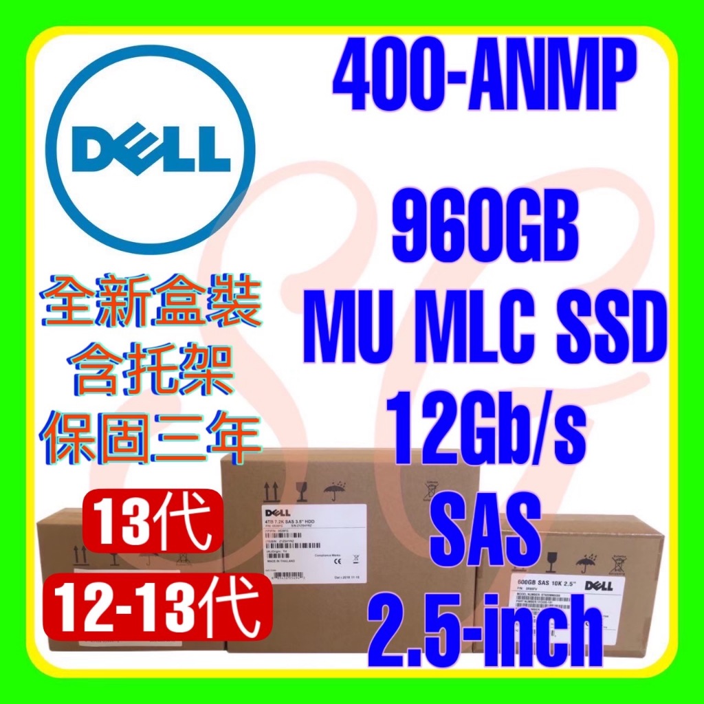 全新盒裝 Dell 400-ANMP 0DTNM6 12-13代 960GB 12G SAS MU SSD 2.5吋