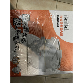 ikiiki伊崎 陶瓷蒸煮電火鍋 IK-MC3405