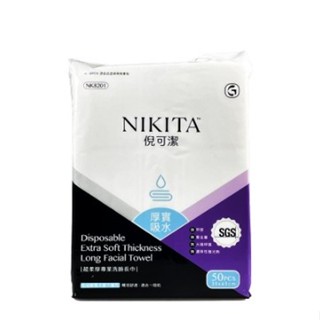 含稅蝦皮電子發票 NIKITA 妮可 無塵紙毛巾 洗臉毛巾 紙毛巾 酒精環境擦拭 不織布毛巾 美容巾 無塵洗臉毛巾