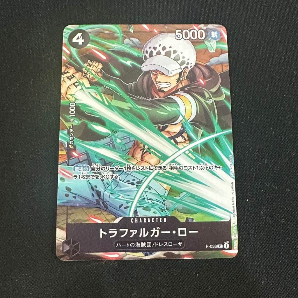 (C) OPCG TCG 海賊王 航海王 P-038  P 托拉法爾加·羅