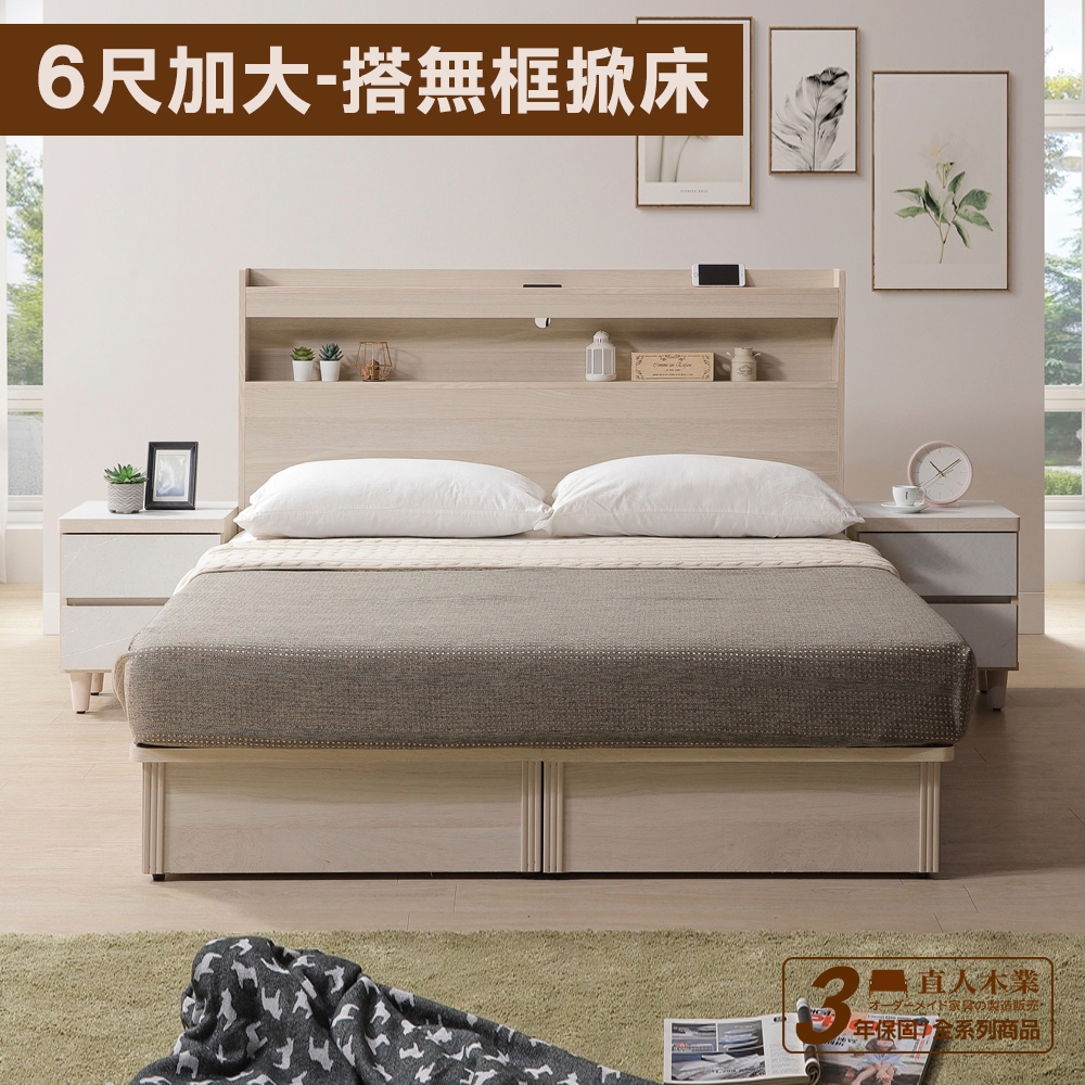 【日本直人木業】DORA設計風平面床頭無框圓弧6尺雙人加大掀床組