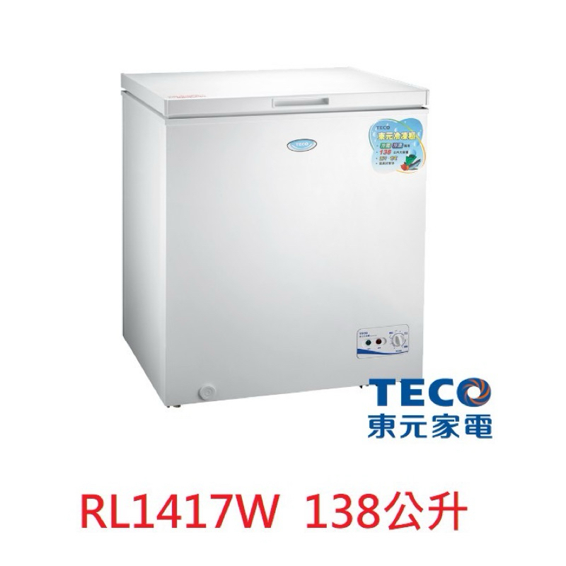 東元2.4尺上掀式冷凍櫃110v 可冷藏或冷凍