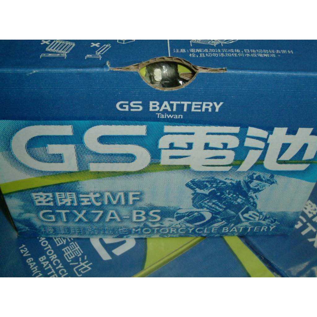 全新 杰士(統力) GS 機車 電池 電瓶 2023年12月 台灣製造GTX7A-BS 一個480元 7號