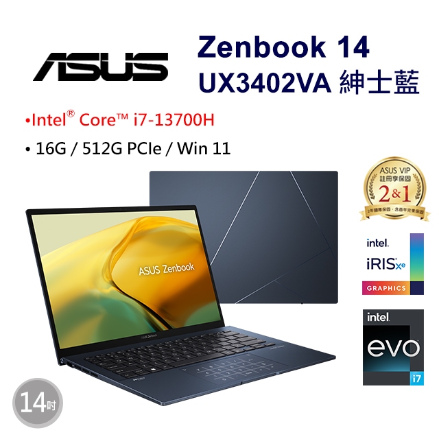 ASUS Zenbook 14 UX3402VA-0152B13700H 紳士藍(i7-13700H/16G/512G