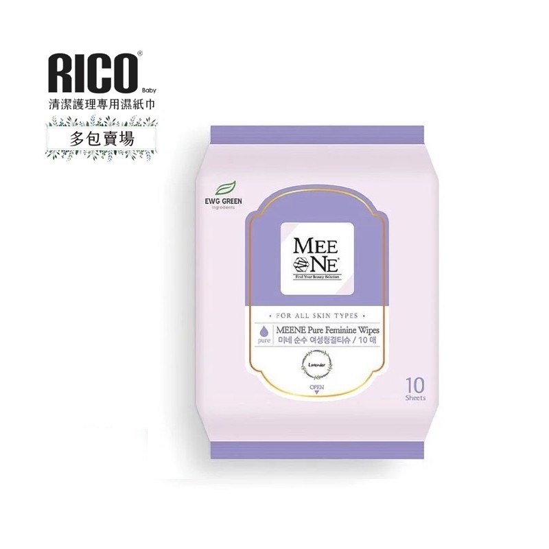 【10包】RICO 衛生護理可沖式濕紙巾 10抽