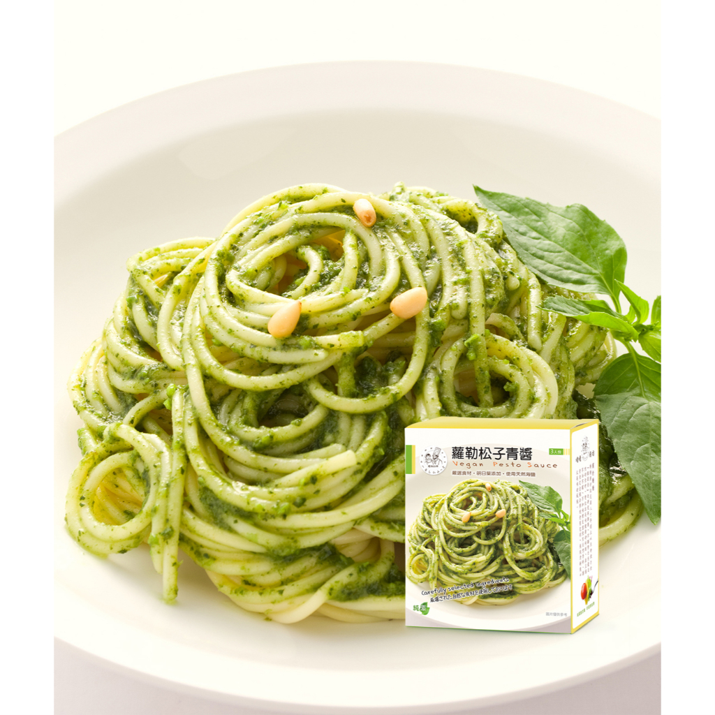 【塘塘廚坊】蘿勒松子青醬450g | Basil Pasta | 冷凍調理包 | 素食類別：純素(全素)