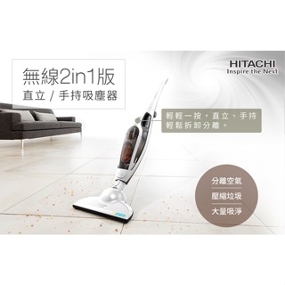 全新現貨 日立 HITACHI 無線 2in1 直立 手持吸塵器 PVSC100T