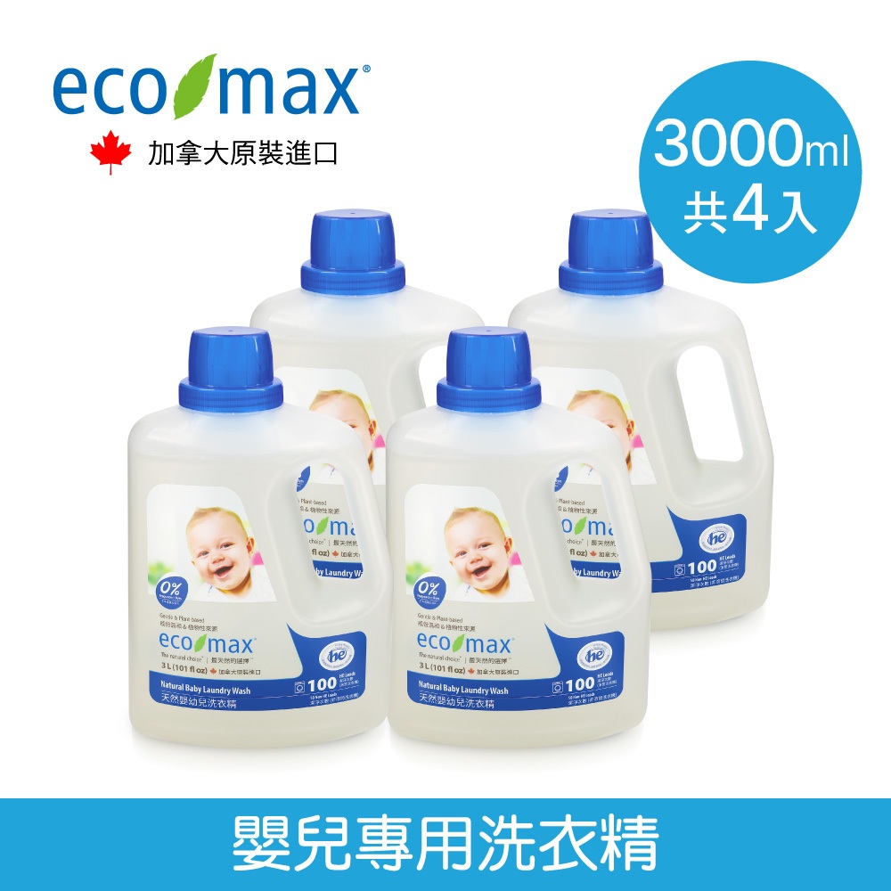 安可新植萃濃縮洗衣精-3000ml-4瓶/箱(美國EWG評分-全成份綠燈)