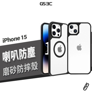 充電防塵 防摔保護殼 iPhone 14/15 Pro Max 磁吸 Magsafe 防摔殼 霧面 防指紋 手機殼 背蓋