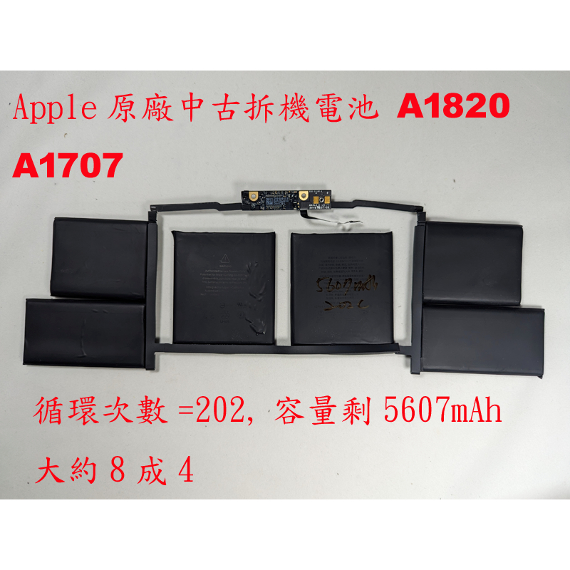 Apple 原廠中古拆機二手電池 A1820 A1707 emc 3072 3162