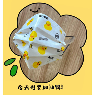 🤘臺灣製 星業 ㄚㄚ 成人 小顏平面醫用口罩 兒童防護口罩(50入/盒)
