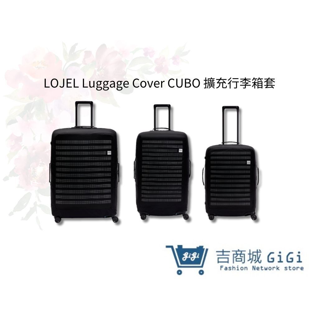 【LOJEL】Luggage Cover CUBO 擴充行李箱套 旅行箱套 旅行防塵 行李箱保護套｜吉吉購物生活館