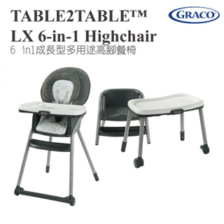 贈兒童餐具叉匙組/折疊餐椅/兒童餐椅/Graco 6 in1成長型多用途高腳餐椅 TABLE2TABLE