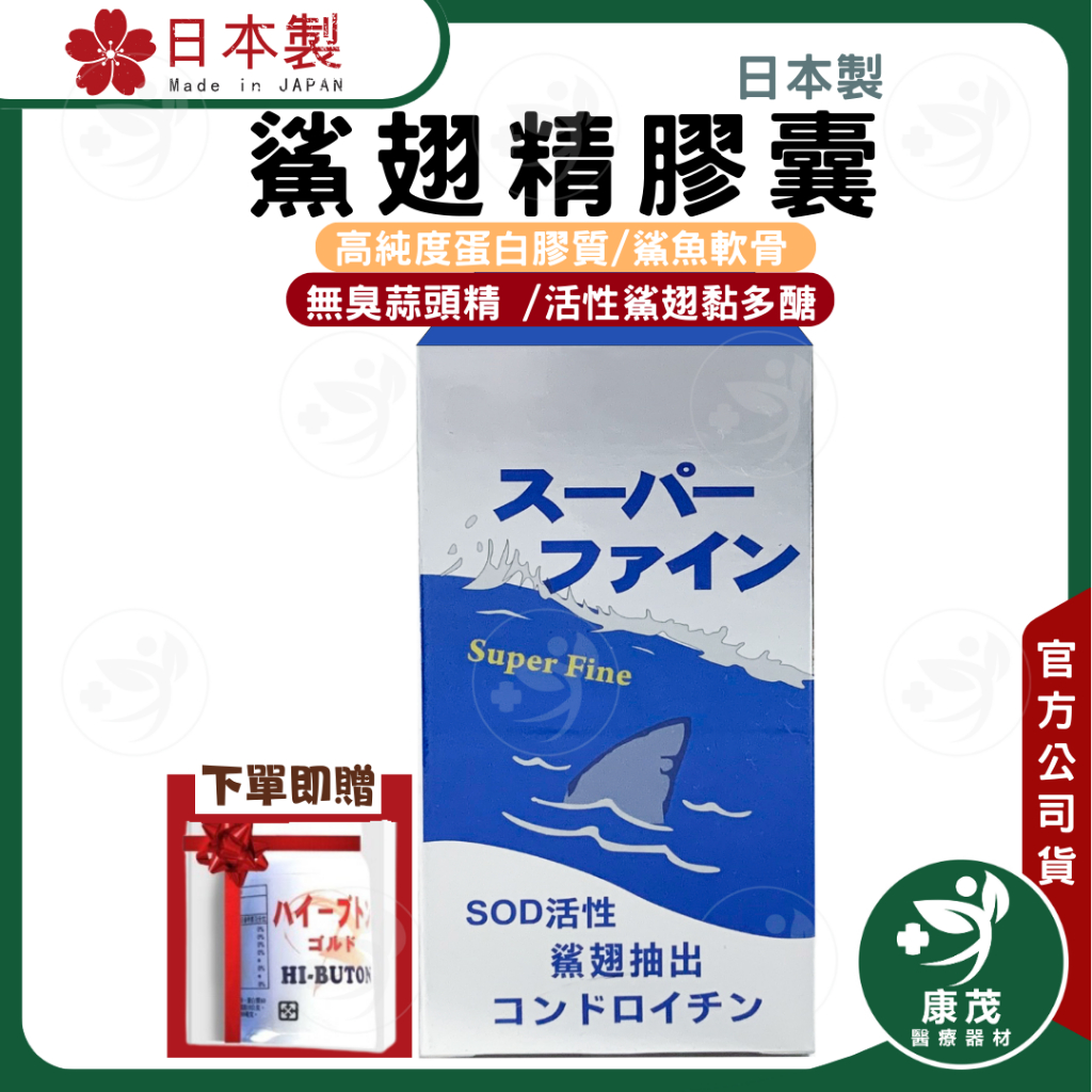 免運【鯊翅精膠囊 60粒】日本 活性鯊翅黏多醣萃取 鯊魚軟骨 軟骨素 非變性第二型膠原蛋白 UC2 小米胚芽萃取物