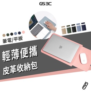 可當滑鼠墊 筆電 保護套 Macbook Air/Pro 13/14/15/16 M4 M3 收納包 電腦包 保護袋