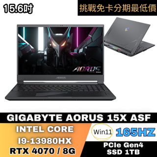 GIGABYTE AORUS 15X ASF 電競筆電 無卡分期 GIGABYTE筆電分期