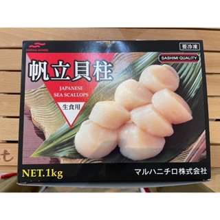【哞必福肉品選貨店︱Moo Beef Select】日本 北海道 生食級 3S干貝
