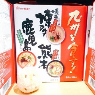 COSTCO 日本 Marutai 九州拉麵三口味組 8入 博多拉麵 九州拉麵 博多拉麵 鹿兒島拉麵 豚骨 醬油 黑麻油