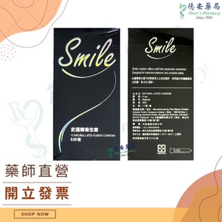 現貨秒出 隱密包裝 SMILE 史邁爾 保險套 3in1 3合一 衛生套 岡本 杜蕾斯