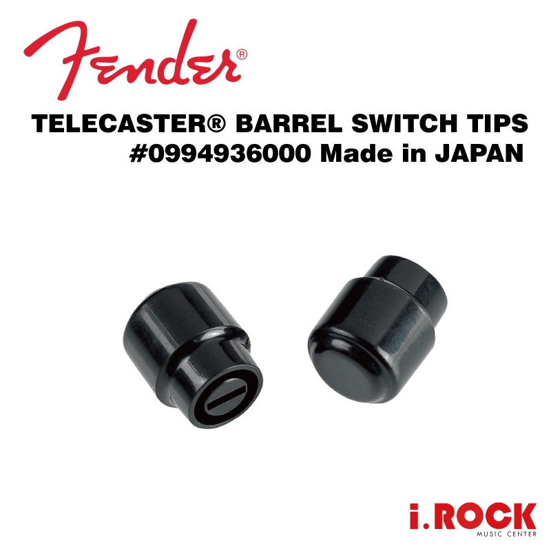 Fender Tele 原廠 美製 切換開關蓋 Barrel Switch Tips 零件【i.ROCK 愛樂客樂器】
