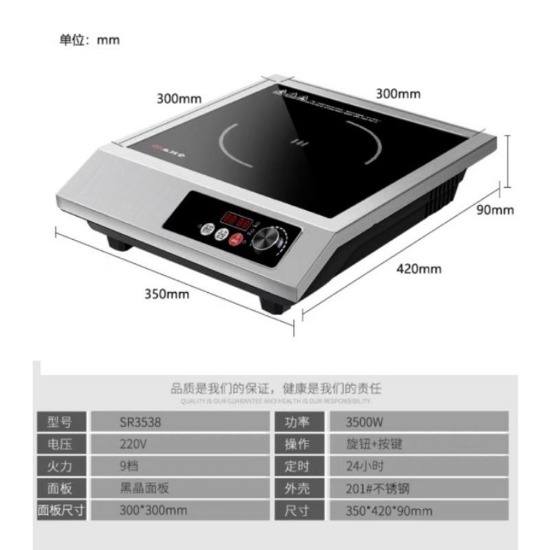 【尚朋堂 電磁爐 3500W 足功率】商用電磁爐 免運費 有定時功能 茶飲店 營業用電磁爐 高湯爐 商業用IH爐