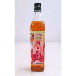 蘋果酵醋 蘋果酵素 蘋果醋 窈窕蘋果酵醋 500ml