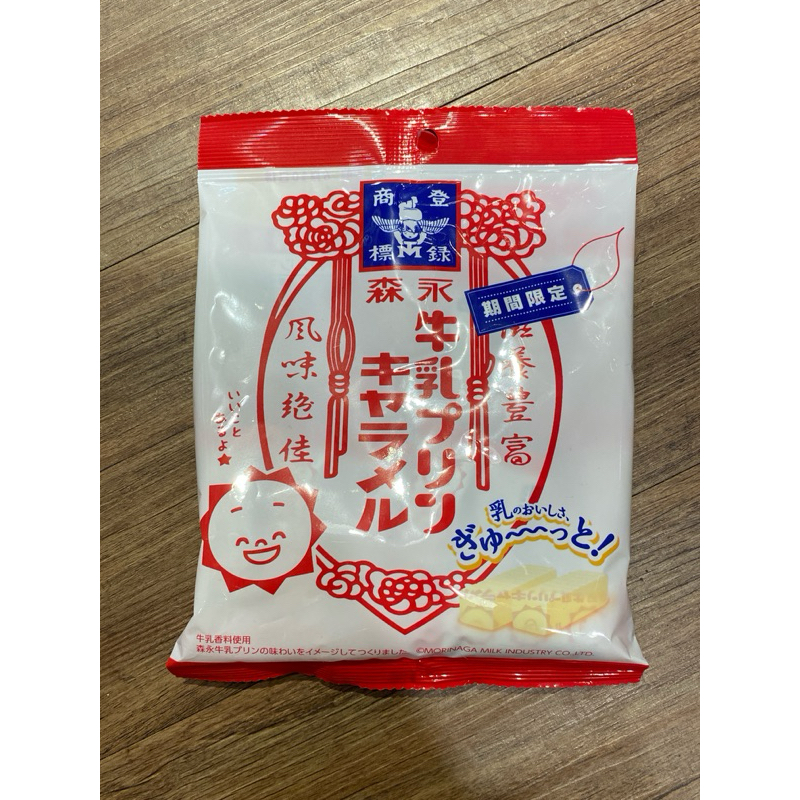 日本 森永 牛奶布丁風味牛奶糖