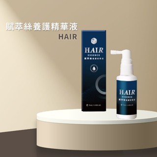 可刷卡★24H出貨★Nashihada HAIR 賦萃絲養護精華液★1瓶50ML★ 頭皮調理液 賦萃絲喚活豐盈養護調理液