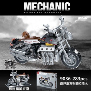 ♡傻鴨子♡283pcs摩托車顆粒積木 摩托車模型積木 積木造型重型機車