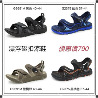 【鞋子倉庫】GP 重灌磁釦男涼拖鞋💦男防水防滑涼鞋 磁扣設計一鞋兩穿 海灘涼鞋 原廠正品 G2375/G9591M