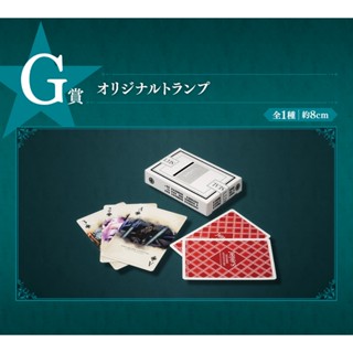 【預購】😎日版 一番賞 JOJO的奇妙冒險 STARDUST CRUSADERS 星塵遠徵軍 G賞 原創撲克牌