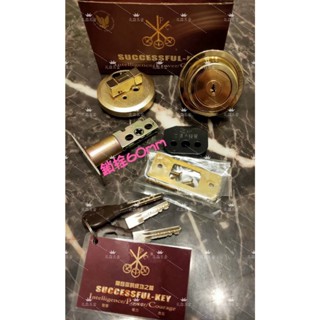 富貴牌<IPC> 高品質二次防盜型輔助鎖<有室內暗鎖>(臺灣製造) 木門 硫化銅門 中心距60-70-85mm<先森五金