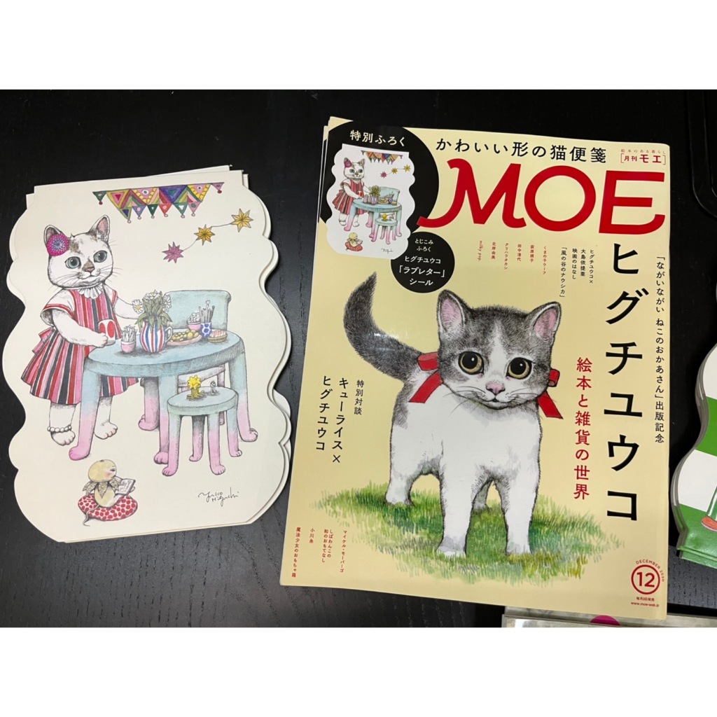 現貨 MOE 2020年12月號 樋口裕子的繪本和雜貨世界 貓文具和貼紙的豪華包裝 日文雜誌 higuc