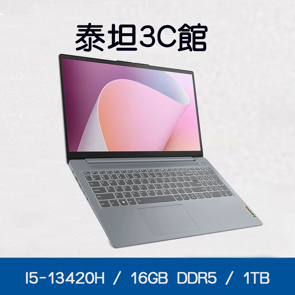 Lenovo IdeaPad Slim 3 83EM0008TW 效能筆電 直升1TB