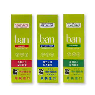 ban滾珠式 盼 清新體香劑 103ml (無香精/花香/爽身粉香)