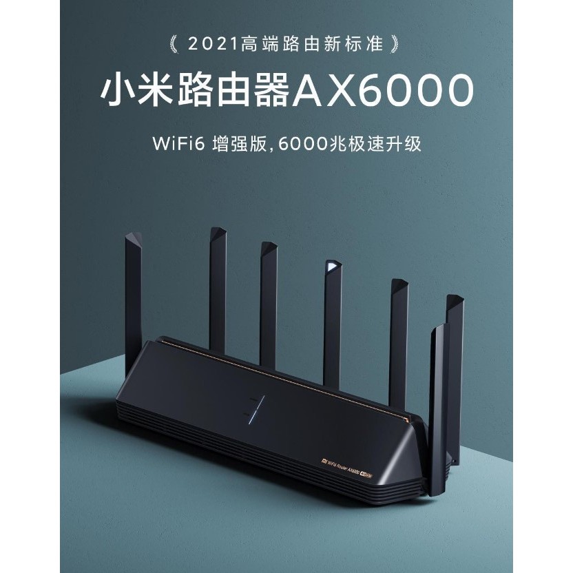 小米路由器AX6000 官方正品 全新未拆【台灣出貨】5G雙頻 家用千兆端口 WiFi6增強版 數據機 分享器