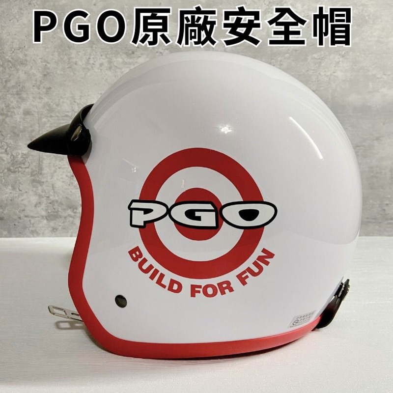 [全新現貨］PGO安全帽(雪白)