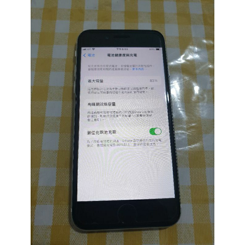 iPhone se2 64g 白色漂亮二手 功能正常