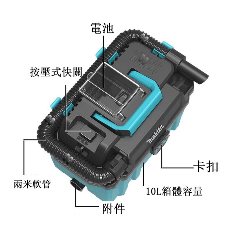 Makita 牧田 18V 吸塵器 充電式吸塵器 VC10L 乾溼兩用吸塵器 粉塵專用 無線吸塵器 集塵機 電動吸塵器