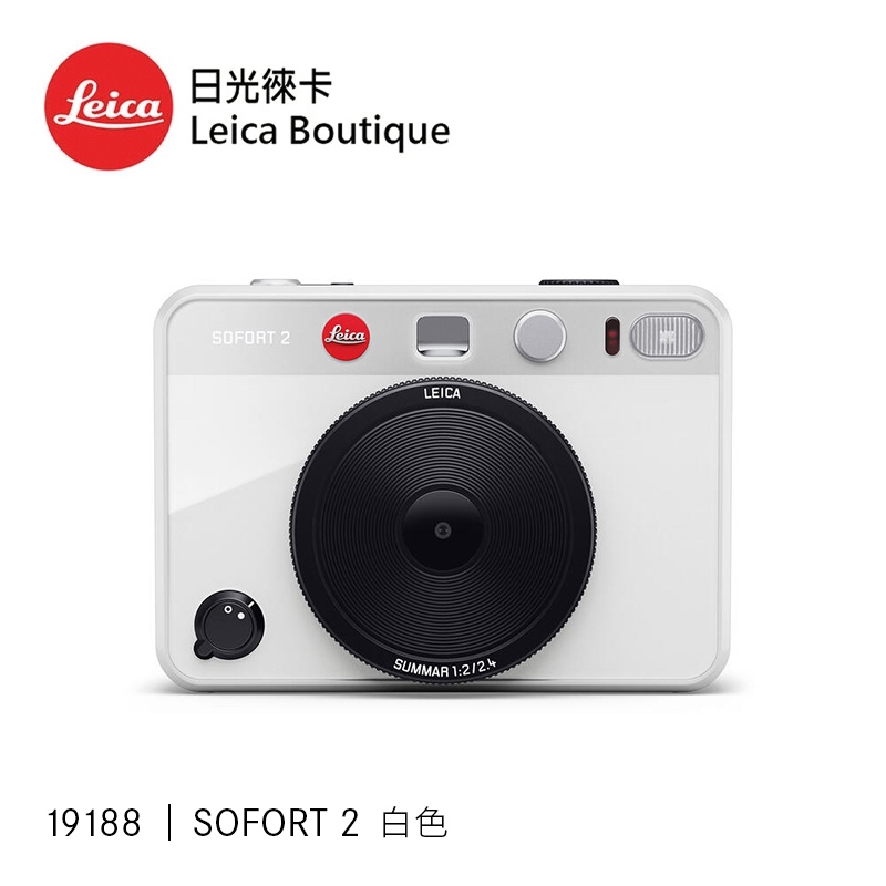 Leica 19188 SOFORT 2 拍立得相機 白色 全新公司貨【日光徠卡】