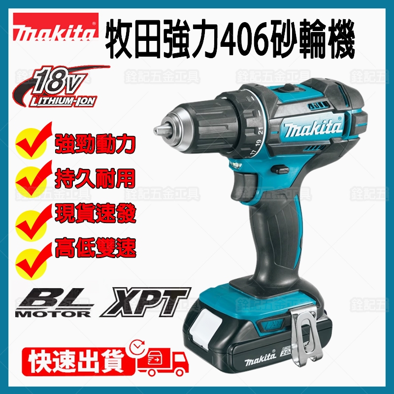 牧田481無刷電鑽 震動電鑽 電動起子 13mm夾頭 衝擊螺絲刀 18v 衝擊起子機 衝擊電鑽 電鑽 起子機日貨