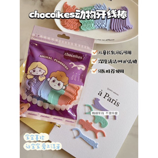 現貨在臺🇹🇼Colorful Life❤️兒童牙線棒 兒童牙線 動物牙線 卡通牙線兒童護齒 兒童牙刷必備