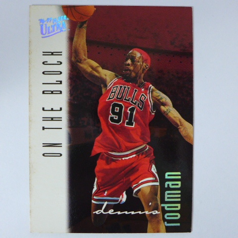 ~Dennis Rodman/小蟲.羅德曼/名人堂/壞小孩/籃板王~1996年Ultra.NBA籃球卡