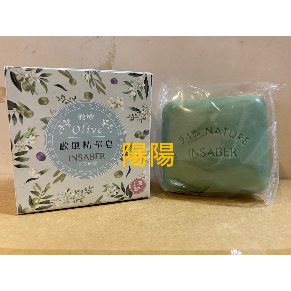 2401.【陽陽小舖】股東會紀念品 千興 伊莎貝爾 歐風橄欖油精華皂 歐風精華皂 橄欖 SOAP 香皂 肥皂 94克